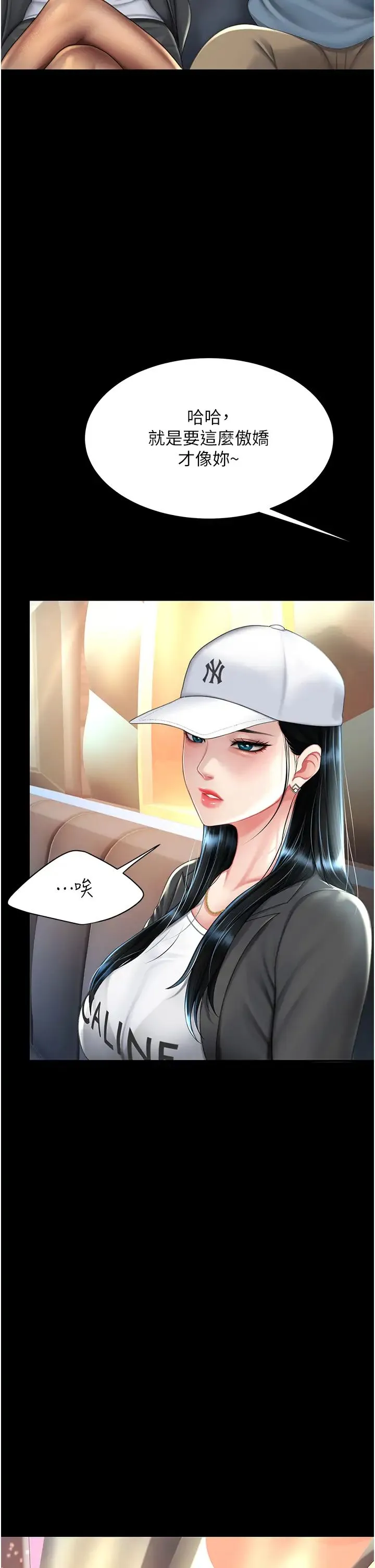 復仇母女丼 - 第58話-朋友妻，任我戲 - page 24