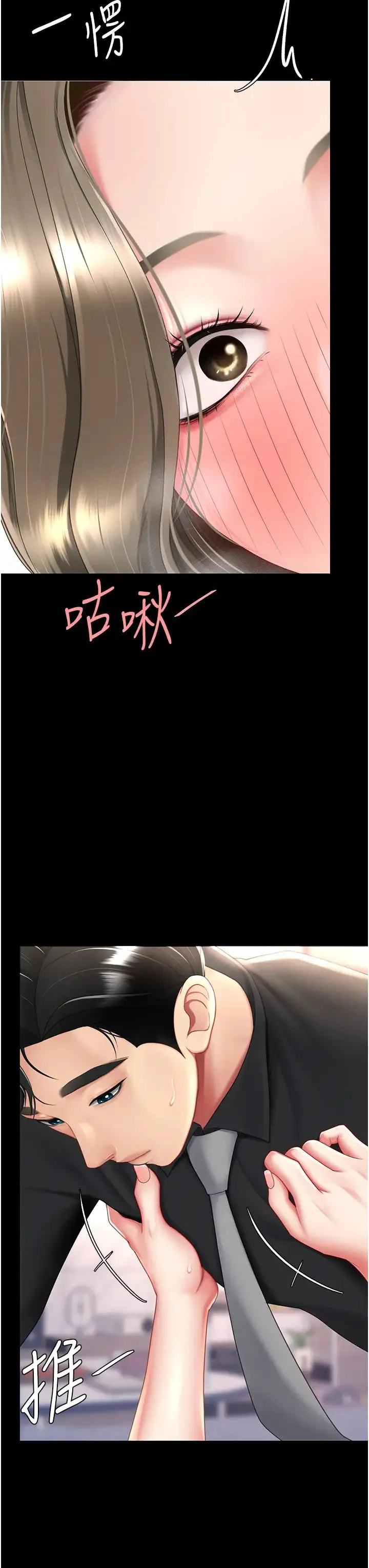 復仇母女丼 - 第58話-朋友妻，任我戲 - page 30