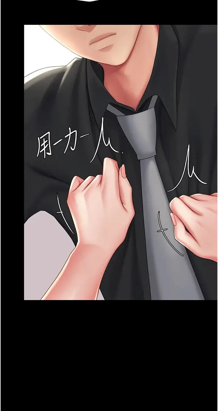 復仇母女丼 - 第58話-朋友妻，任我戲 - page 32