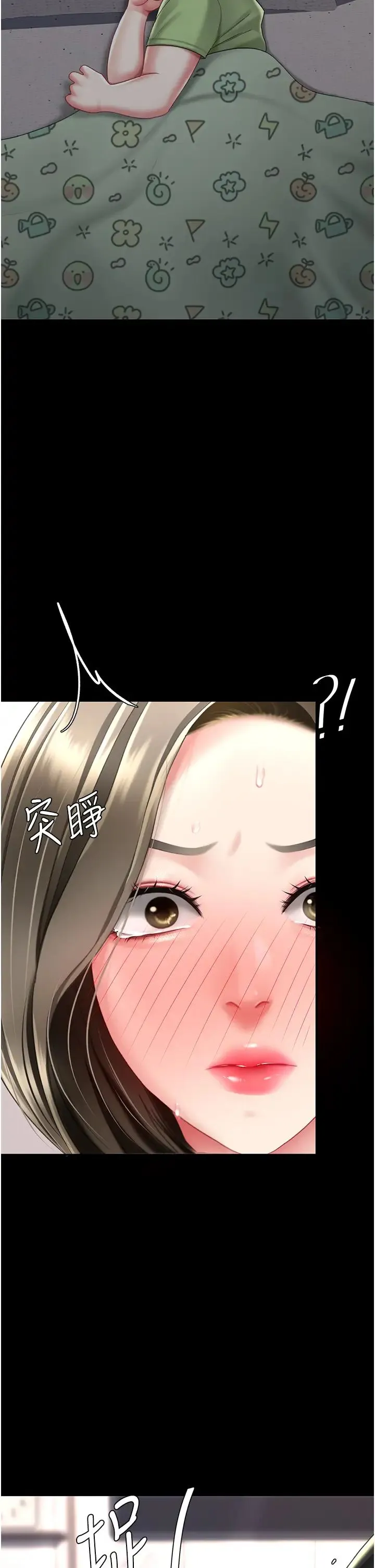 復仇母女丼 - 第58話-朋友妻，任我戲 - page 39