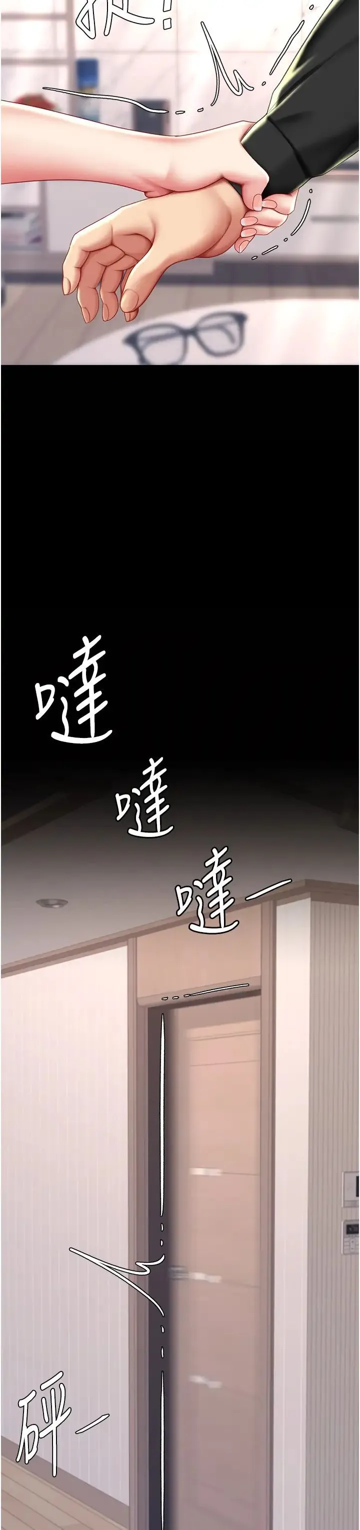 復仇母女丼 - 第58話-朋友妻，任我戲 - page 40