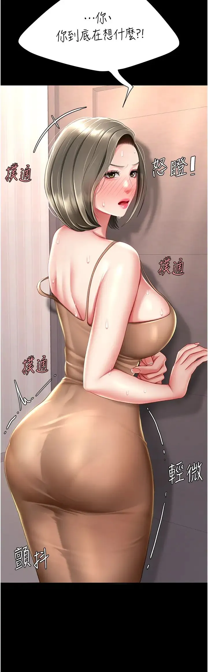 復仇母女丼 - 第58話-朋友妻，任我戲 - page 42
