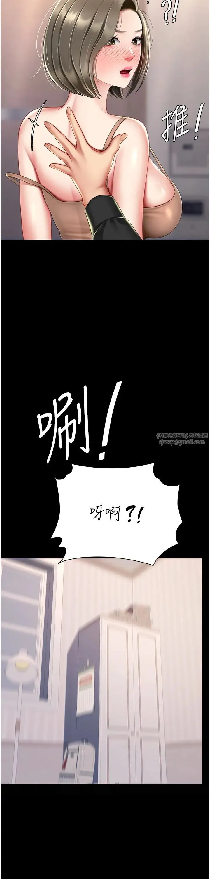 復仇母女丼 - 第58話-朋友妻，任我戲 - page 44