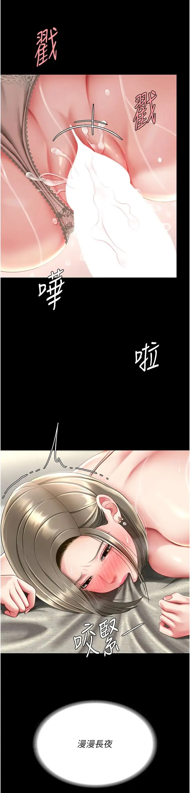 復仇母女丼 - 第58話-朋友妻，任我戲 - page 49