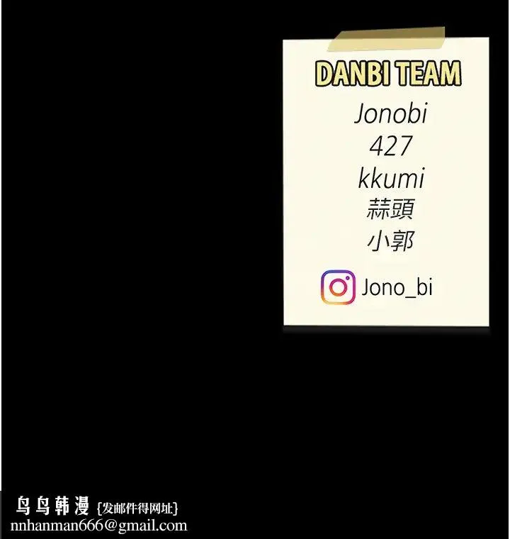 復仇母女丼 - 第58話-朋友妻，任我戲 - page 53