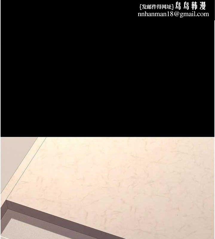 復仇母女丼 - 第116話-現在輪到妳了 - page 1