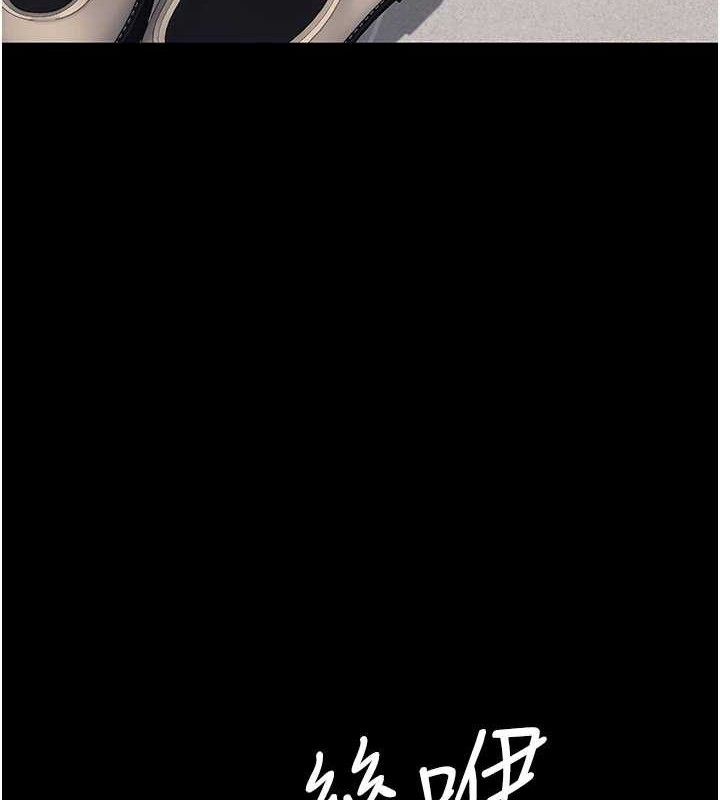 復仇母女丼 - 第116話-現在輪到妳了 - page 3