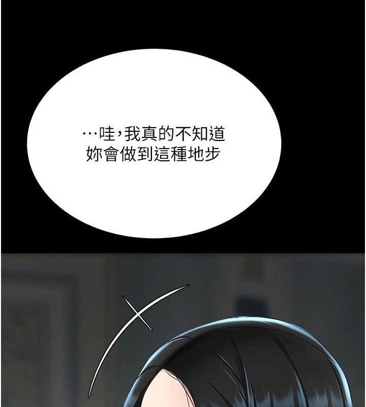 復仇母女丼 - 第116話-現在輪到妳了 - page 6