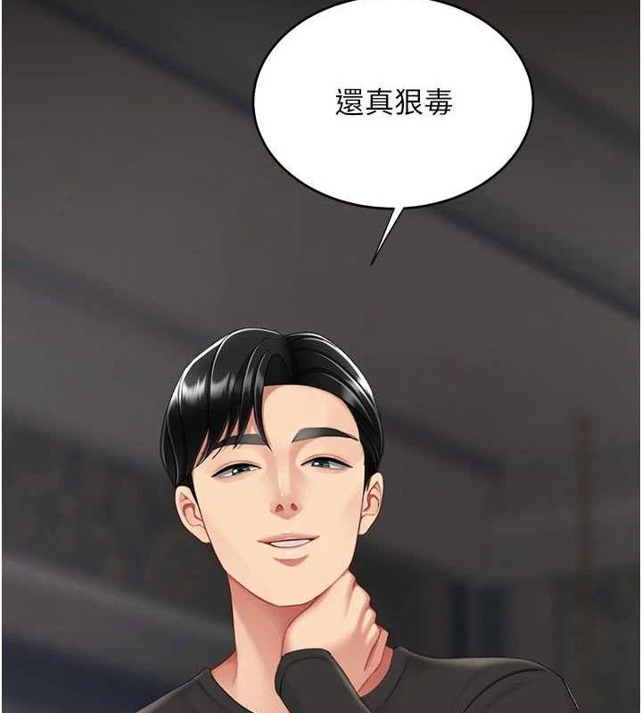 復仇母女丼 - 第116話-現在輪到妳了 - page 9