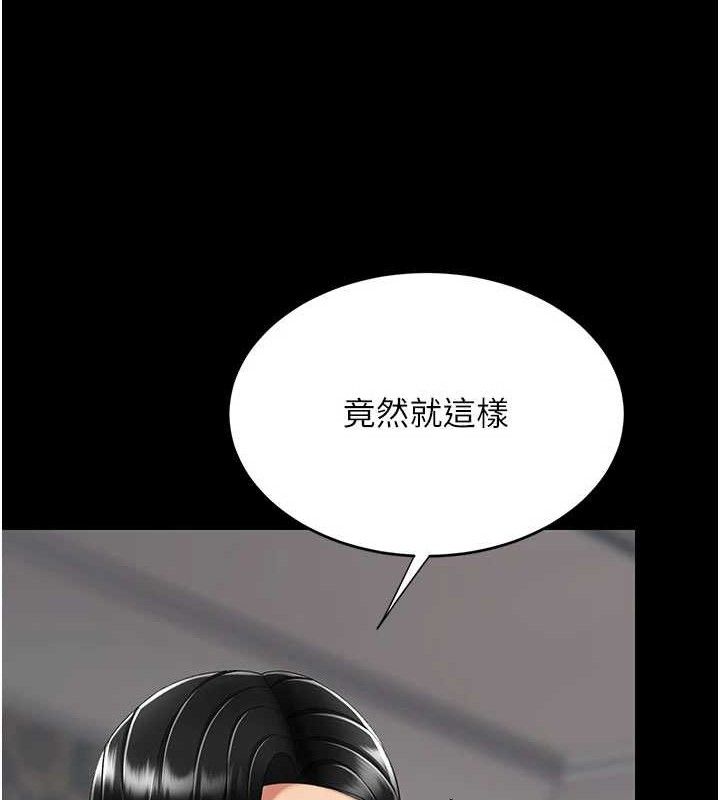 復仇母女丼 - 第116話-現在輪到妳了 - page 12