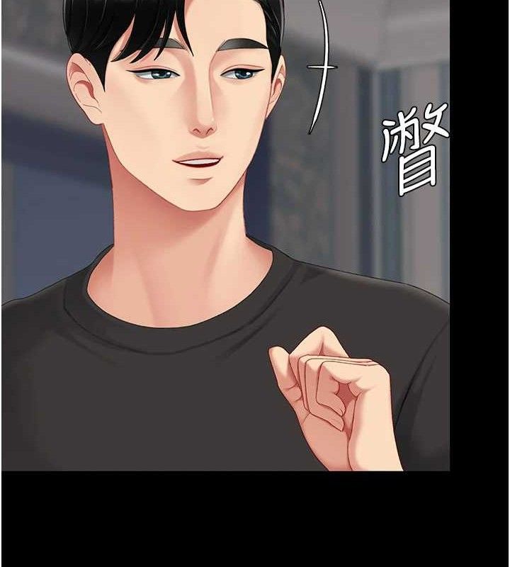 復仇母女丼 - 第116話-現在輪到妳了 - page 13