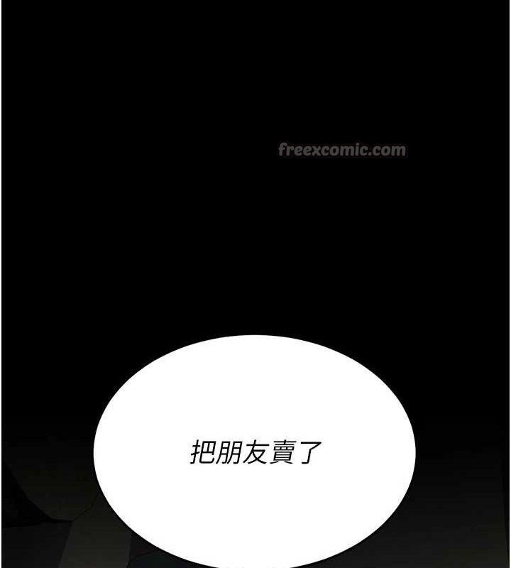 復仇母女丼 - 第116話-現在輪到妳了 - page 14