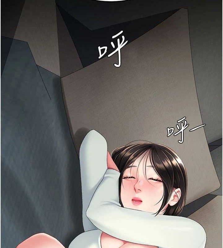 復仇母女丼 - 第116話-現在輪到妳了 - page 15