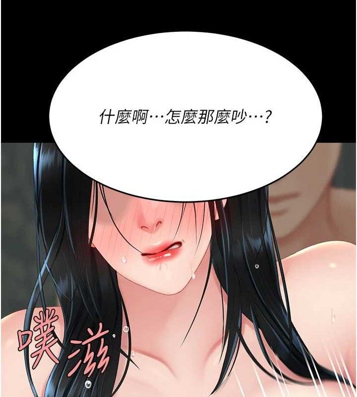 復仇母女丼 - 第116話-現在輪到妳了 - page 27