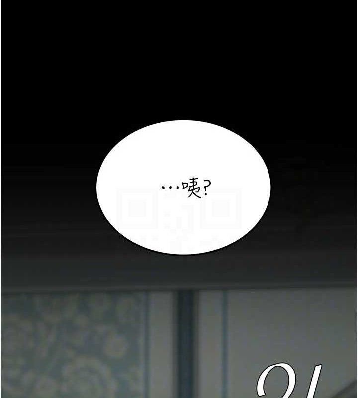 復仇母女丼 - 第116話-現在輪到妳了 - page 31