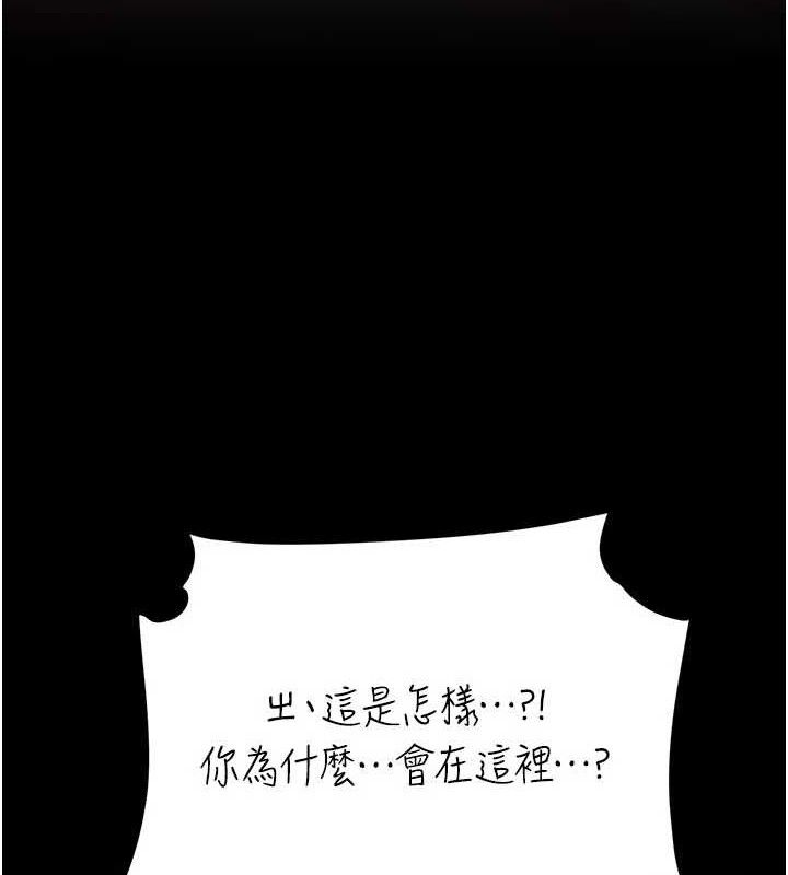 復仇母女丼 - 第116話-現在輪到妳了 - page 35