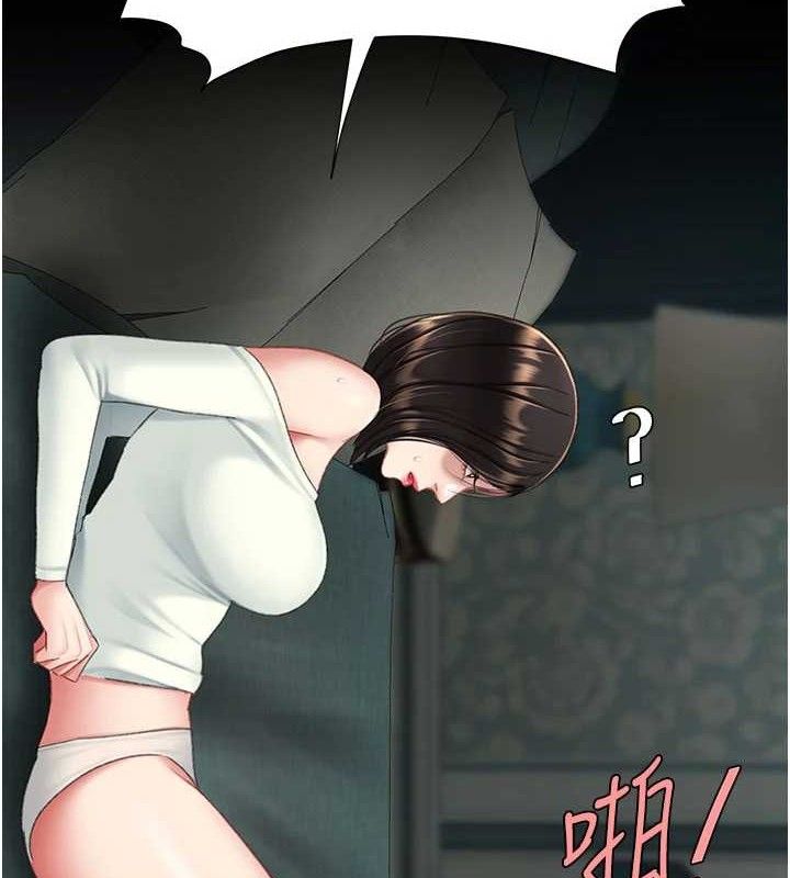 復仇母女丼 - 第116話-現在輪到妳了 - page 36