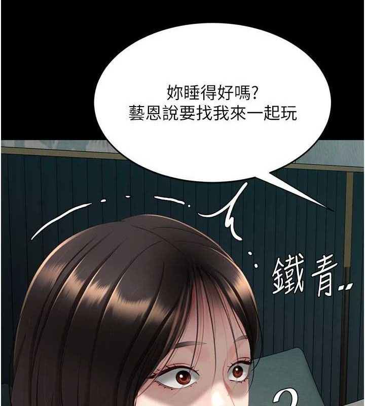 復仇母女丼 - 第116話-現在輪到妳了 - page 40