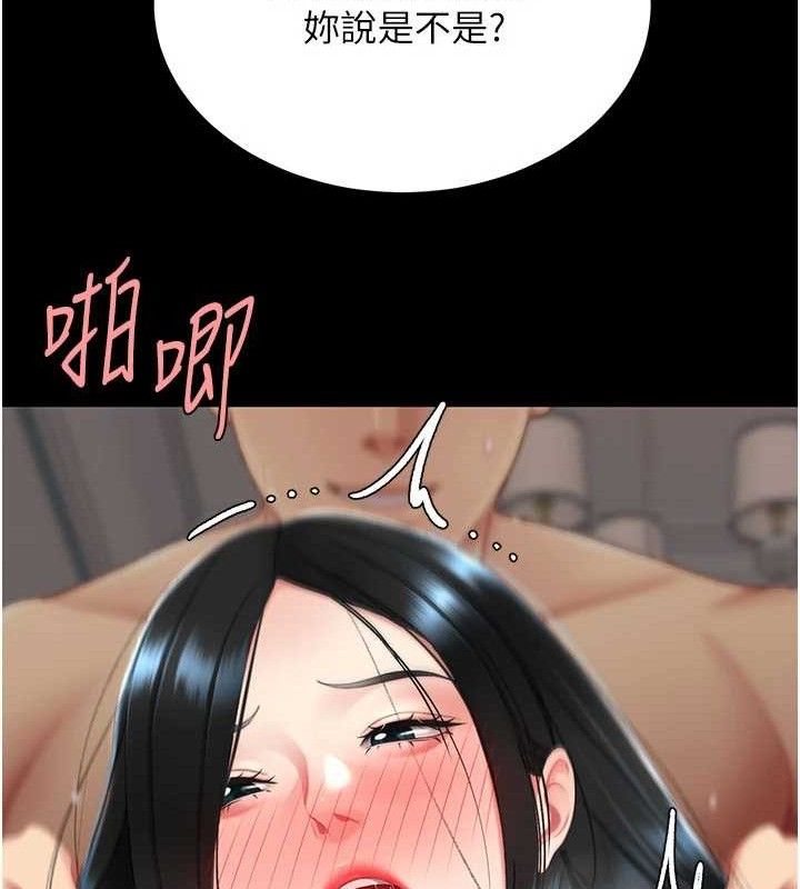 復仇母女丼 - 第116話-現在輪到妳了 - page 43