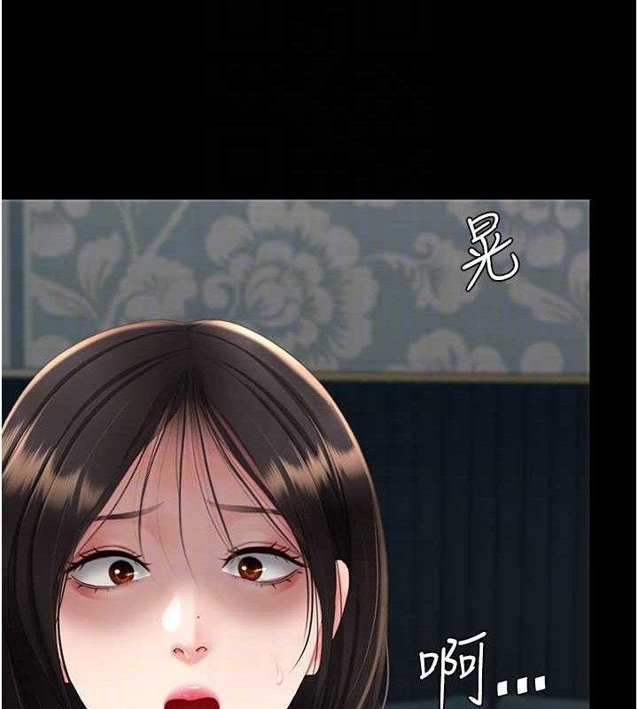 復仇母女丼 - 第116話-現在輪到妳了 - page 46