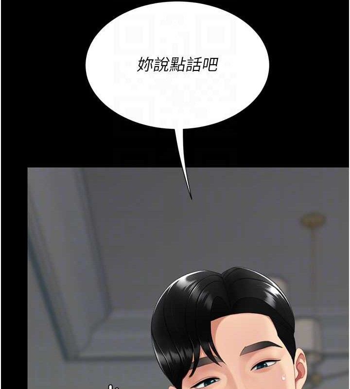 復仇母女丼 - 第116話-現在輪到妳了 - page 48