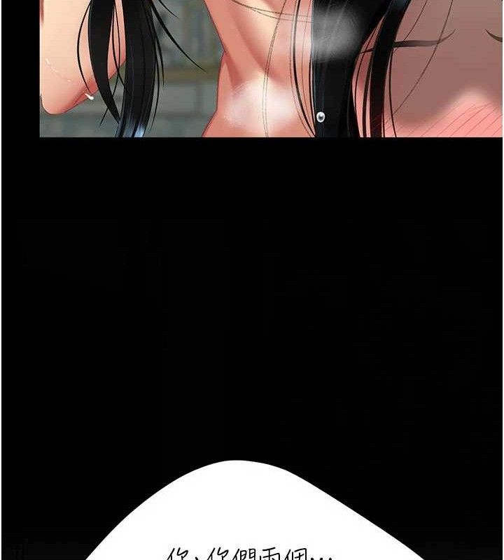 復仇母女丼 - 第116話-現在輪到妳了 - page 50