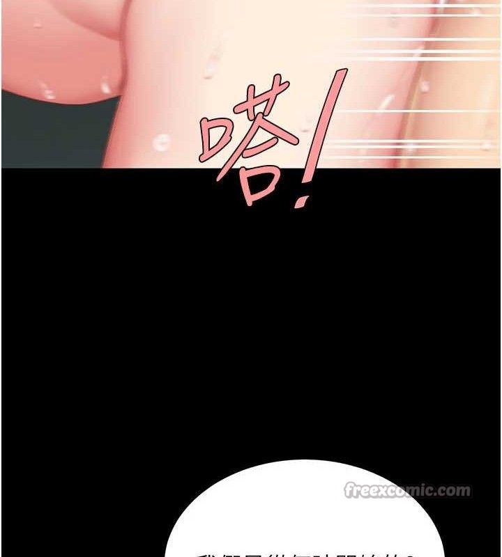 復仇母女丼 - 第116話-現在輪到妳了 - page 56