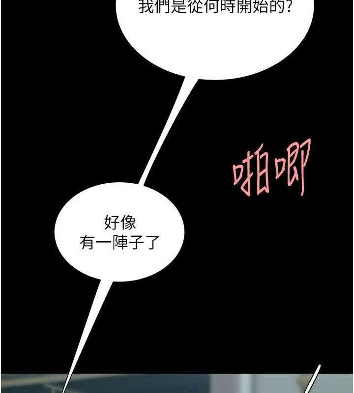 復仇母女丼 - 第116話-現在輪到妳了 - page 57