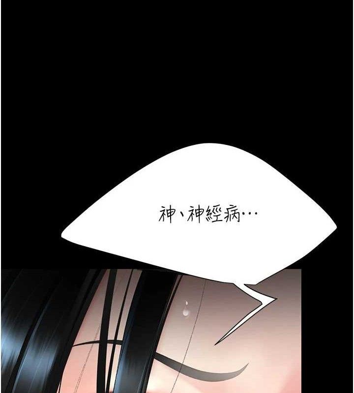 復仇母女丼 - 第116話-現在輪到妳了 - page 60