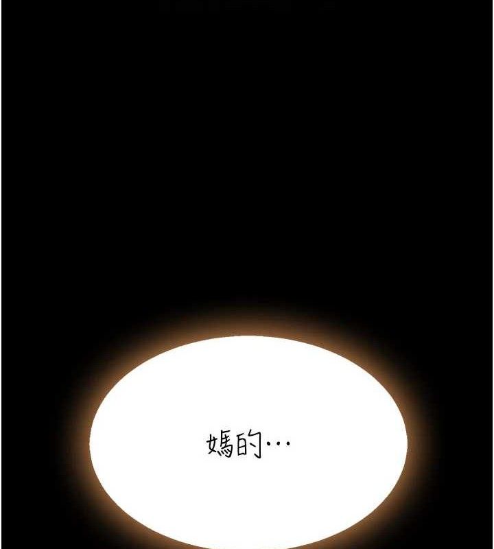 復仇母女丼 - 第116話-現在輪到妳了 - page 62