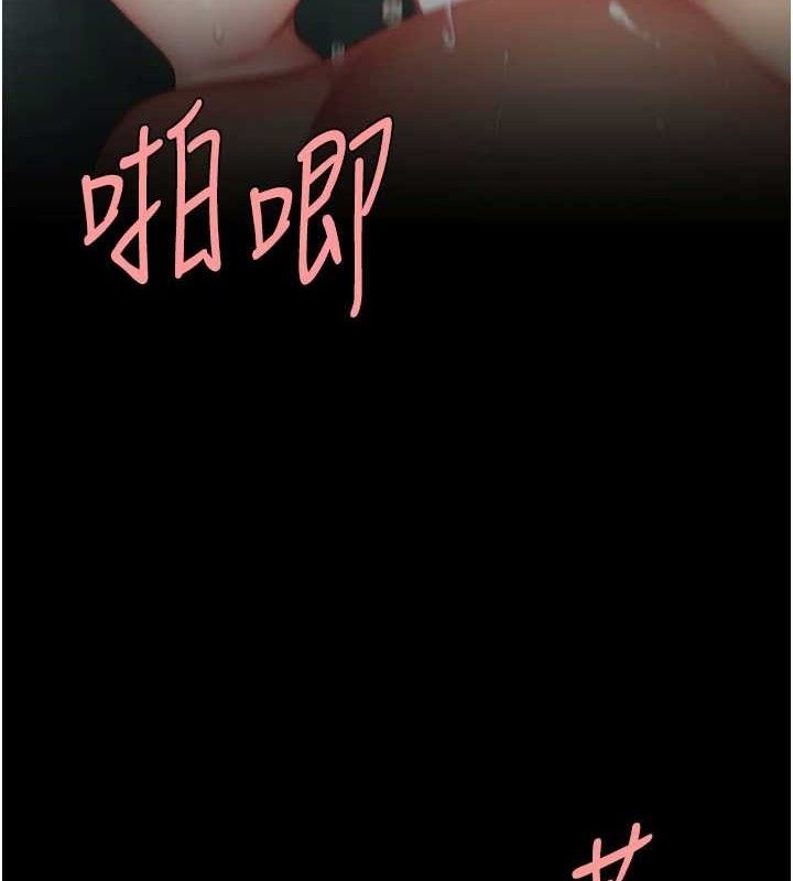 復仇母女丼 - 第116話-現在輪到妳了 - page 71
