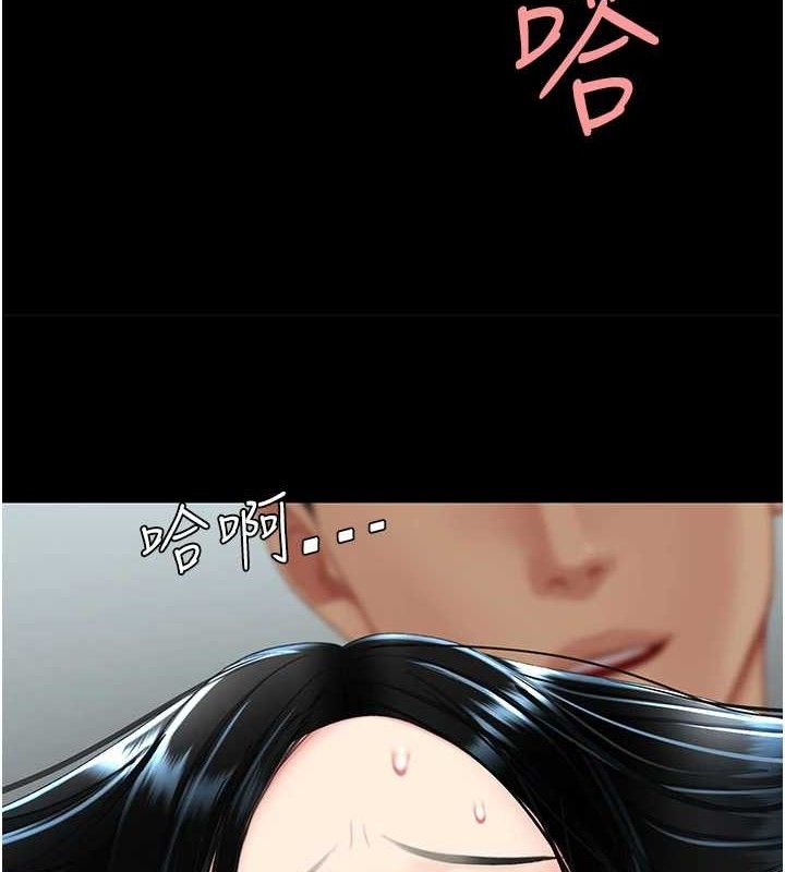 復仇母女丼 - 第116話-現在輪到妳了 - page 72