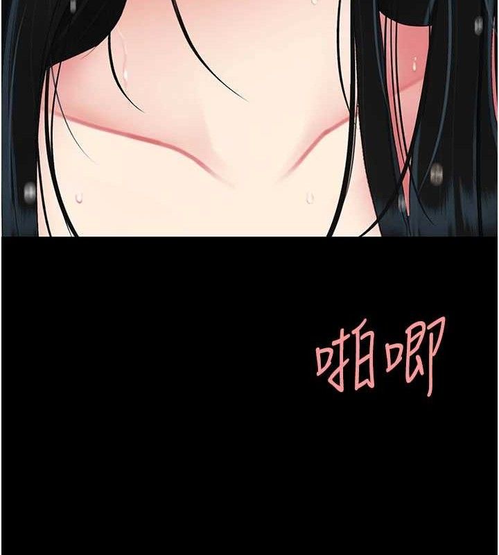 復仇母女丼 - 第116話-現在輪到妳了 - page 79