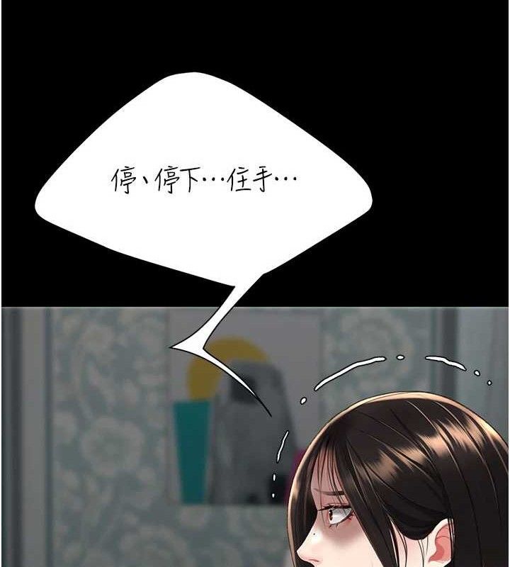 復仇母女丼 - 第116話-現在輪到妳了 - page 80