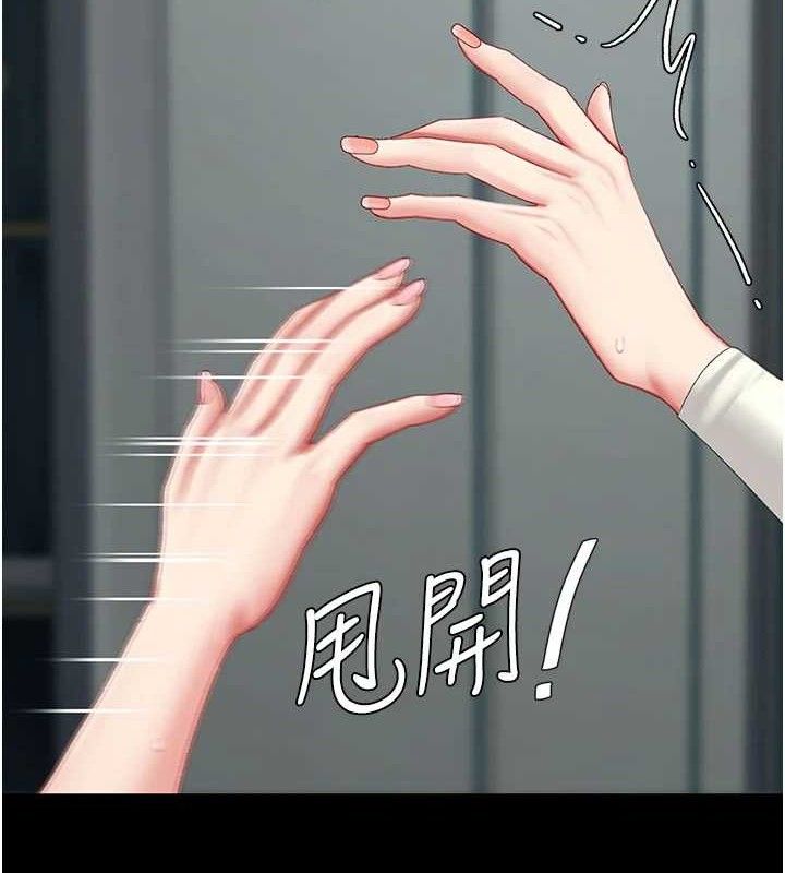 復仇母女丼 - 第116話-現在輪到妳了 - page 83