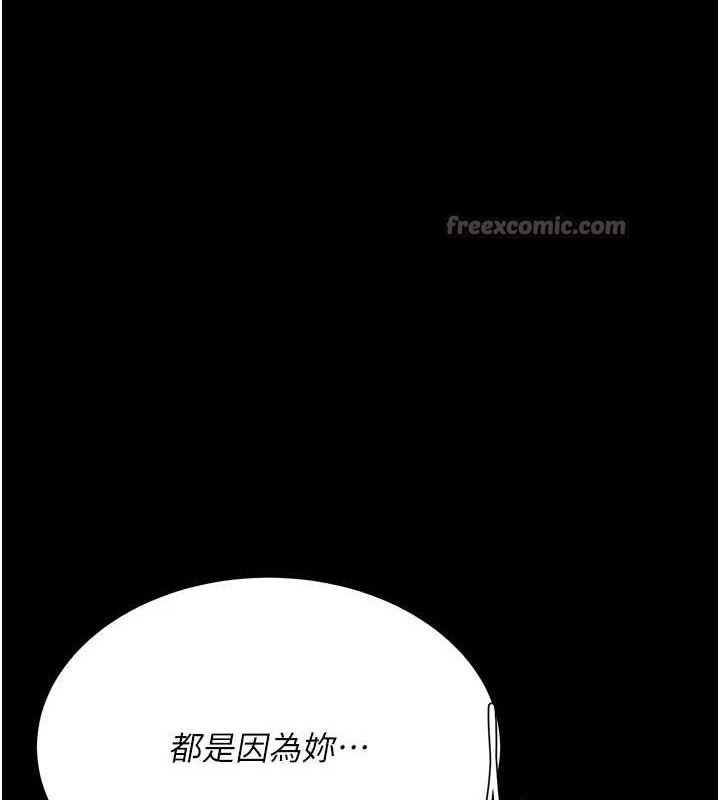 復仇母女丼 - 第116話-現在輪到妳了 - page 84