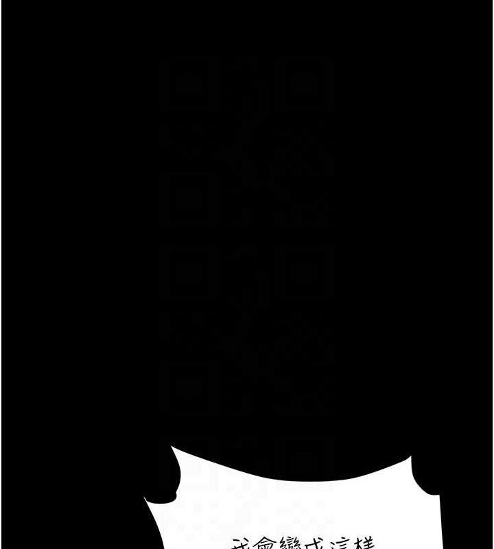復仇母女丼 - 第116話-現在輪到妳了 - page 86