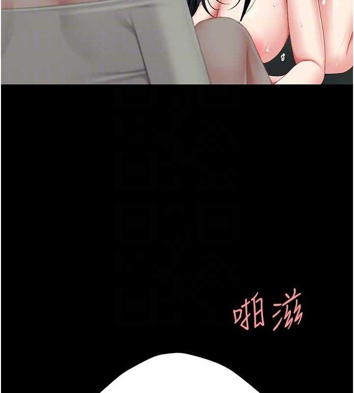 復仇母女丼 - 第116話-現在輪到妳了 - page 88