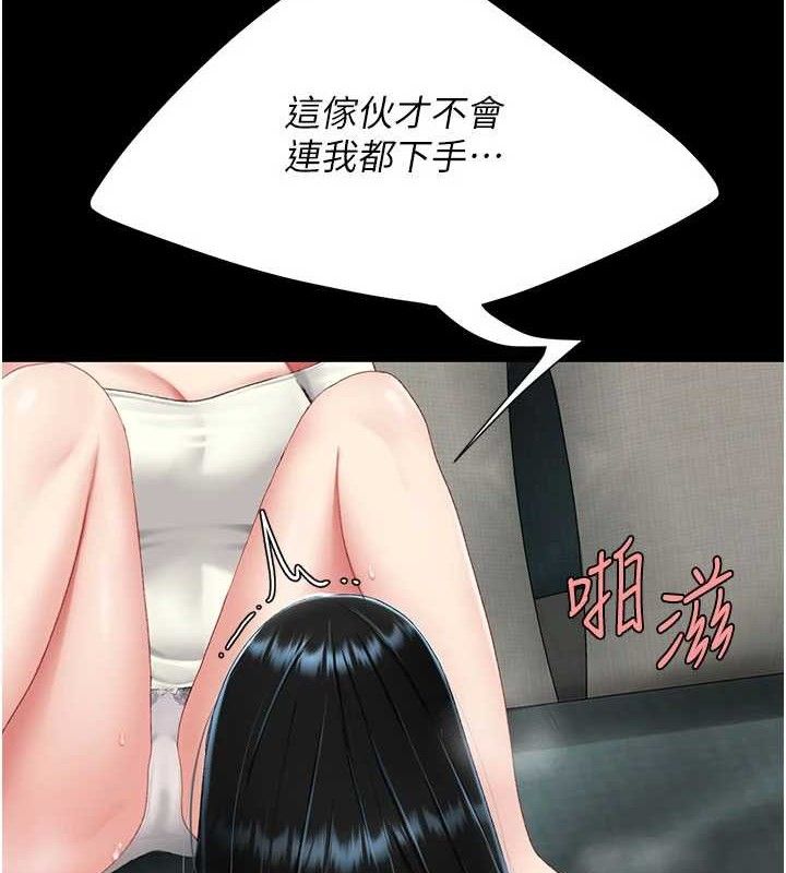 復仇母女丼 - 第116話-現在輪到妳了 - page 92