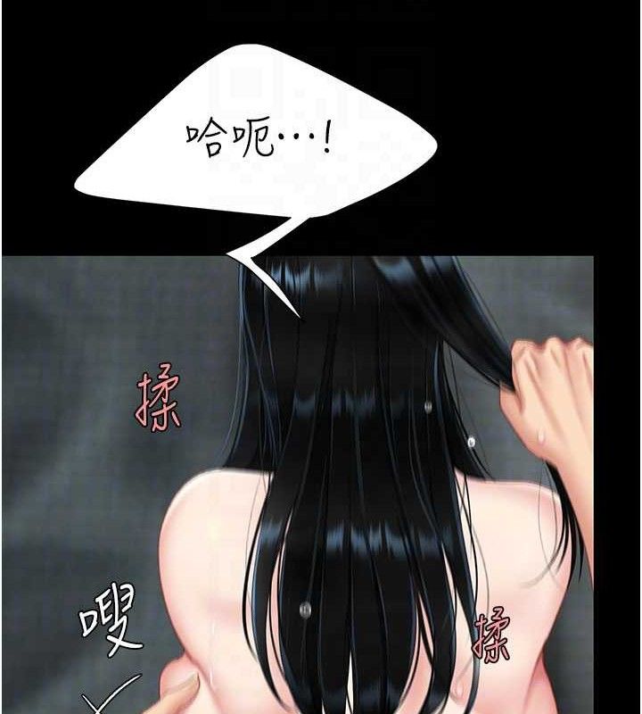 復仇母女丼 - 第116話-現在輪到妳了 - page 95