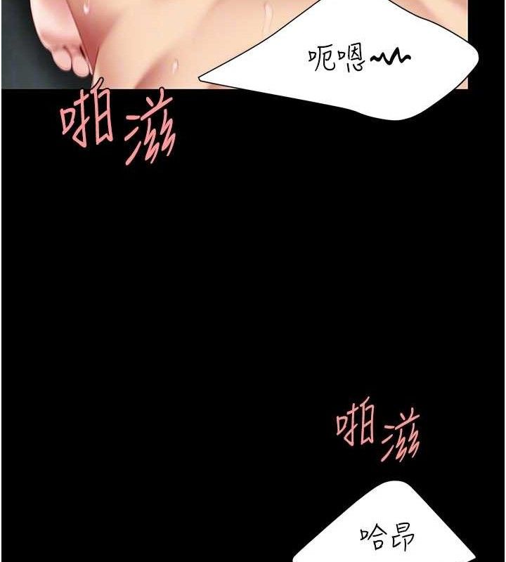 復仇母女丼 - 第116話-現在輪到妳了 - page 97