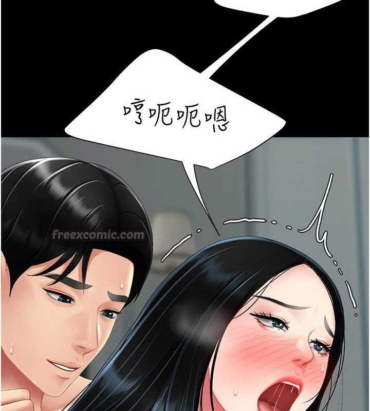 復仇母女丼 - 第116話-現在輪到妳了 - page 98