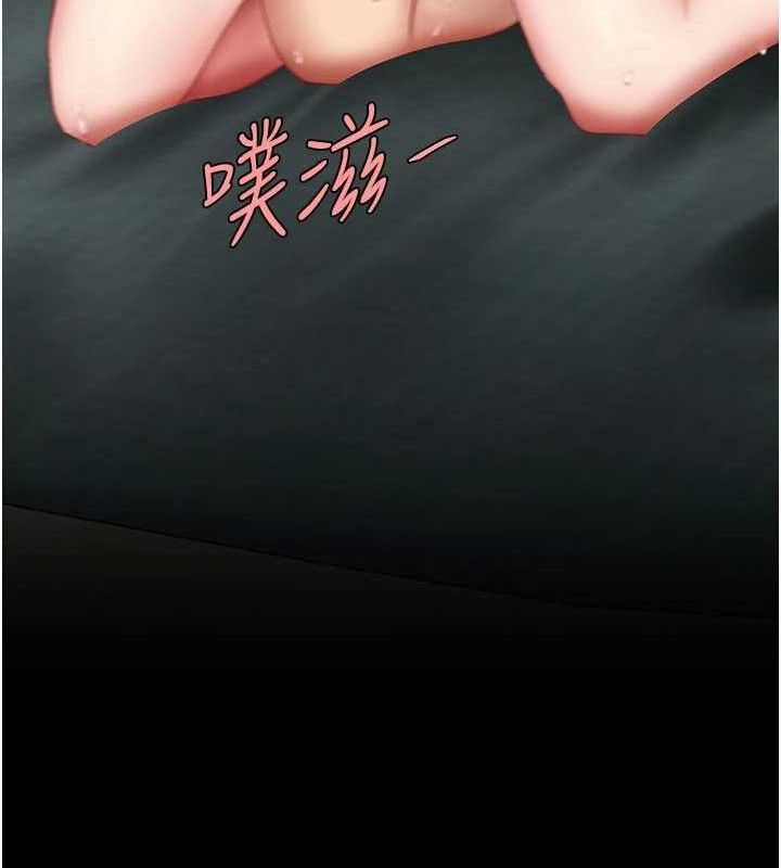 復仇母女丼 - 第116話-現在輪到妳了 - page 106