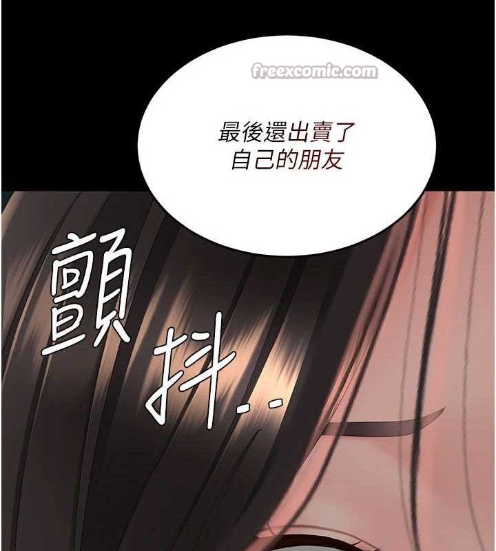 復仇母女丼 - 第116話-現在輪到妳了 - page 112