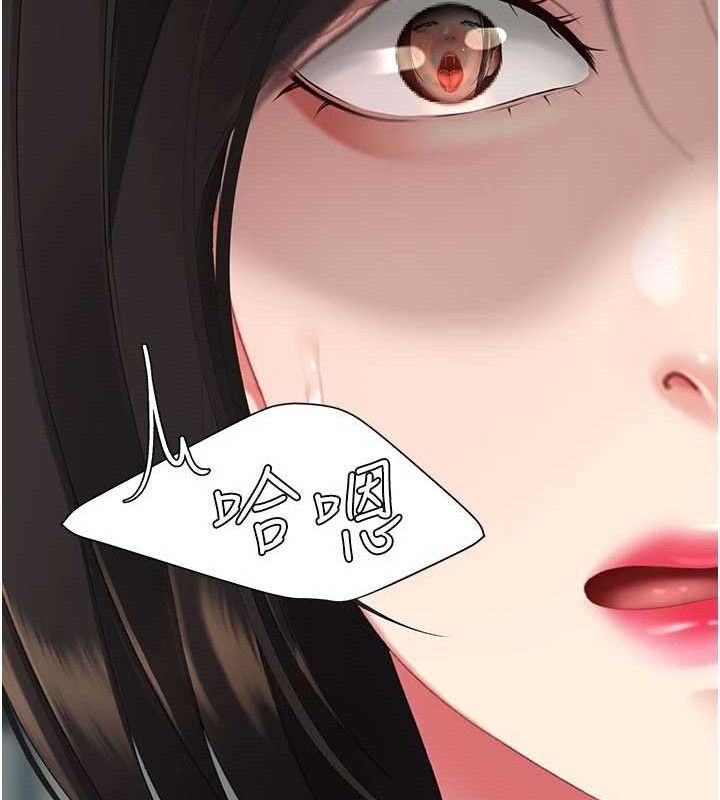 復仇母女丼 - 第116話-現在輪到妳了 - page 113