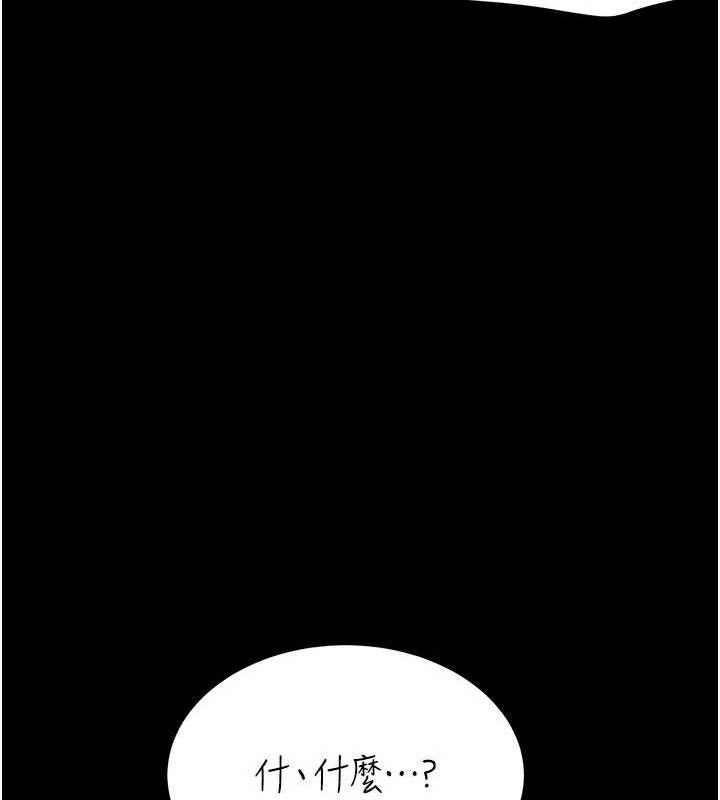 復仇母女丼 - 第116話-現在輪到妳了 - page 115