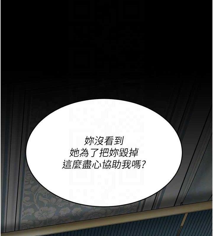 復仇母女丼 - 第116話-現在輪到妳了 - page 118