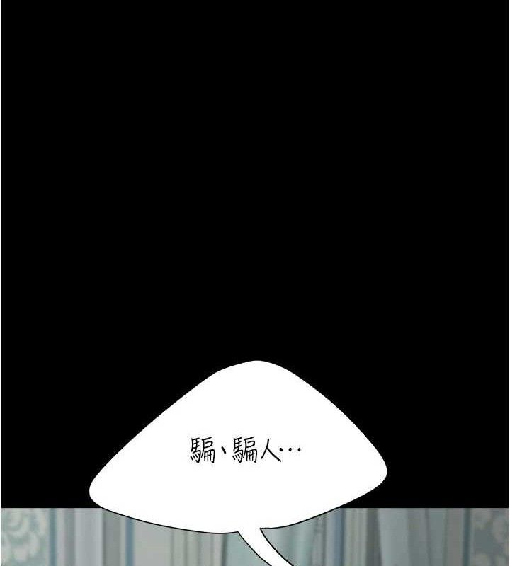 復仇母女丼 - 第116話-現在輪到妳了 - page 121