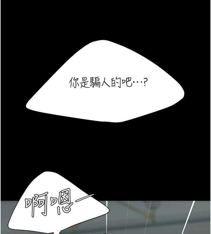 復仇母女丼 - 第116話-現在輪到妳了 - page 124