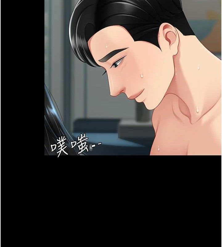 復仇母女丼 - 第116話-現在輪到妳了 - page 128